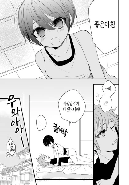 manga_3854248_003_82ec88cbb00d.webp