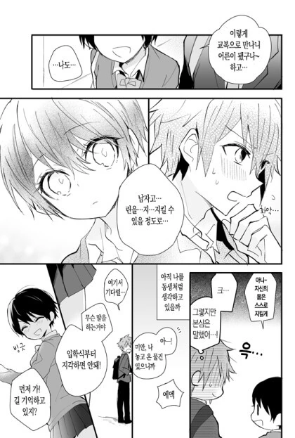manga_3854248_007_8d978cf4a3af.webp