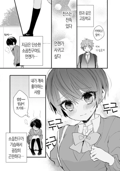 manga_3854248_008_ccf9cc82a56d.webp