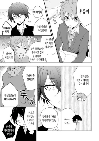 manga_3854248_010_78437e6c2379.webp