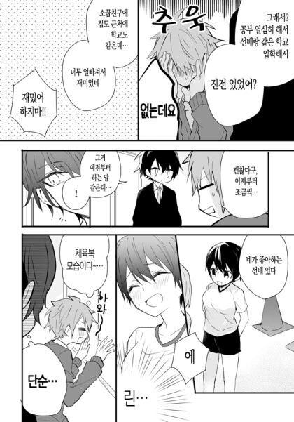 manga_3854248_011_53e0a1d79f55.webp