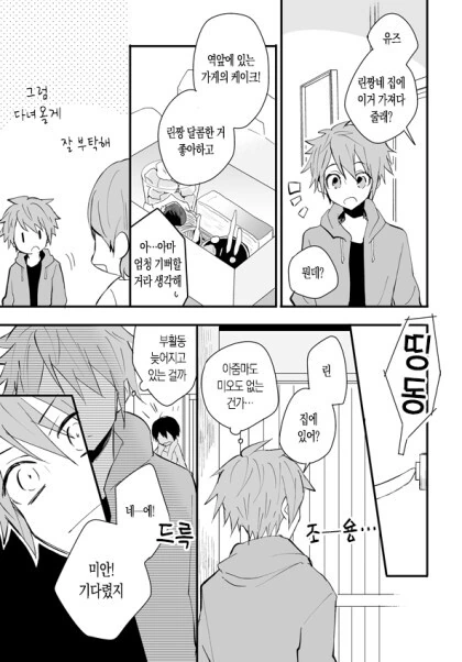 manga_3854248_018_e069412cced4.webp