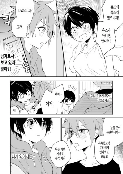 manga_3854248_020_a10526bf142e.webp