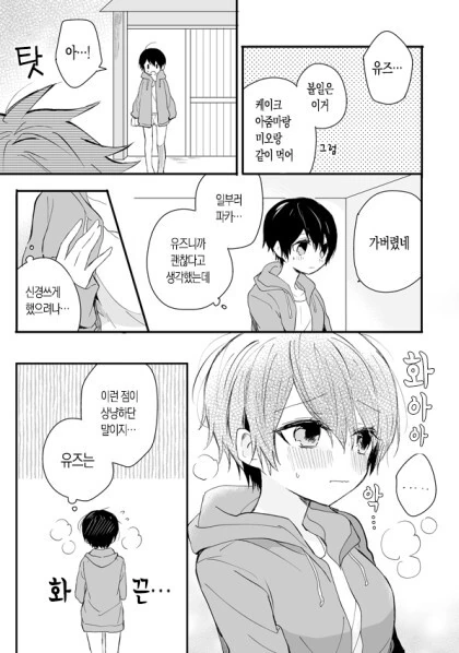 manga_3854248_021_5274867a7dc7.webp