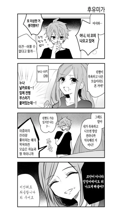 manga_3854248_022_ed20f286de4d.webp