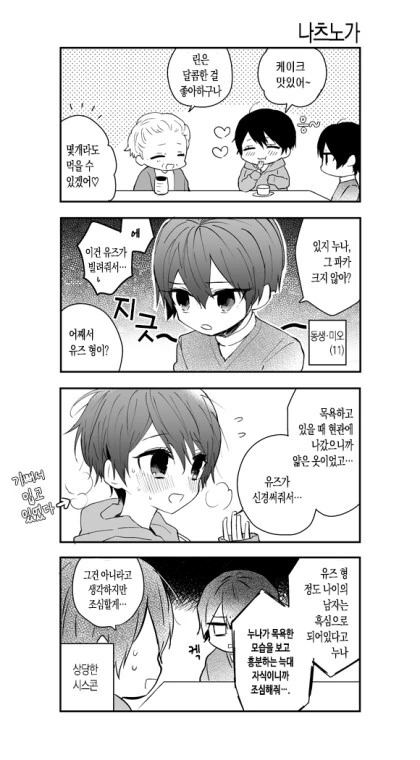 manga_3854248_023_211e464061a9.webp