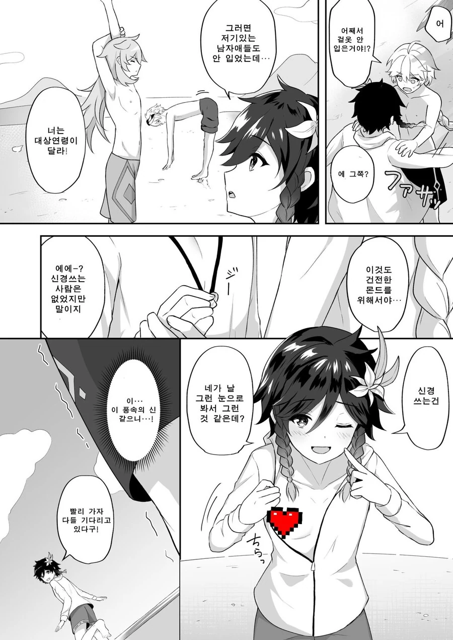 manga_3854256_002_cbbae259c906.webp