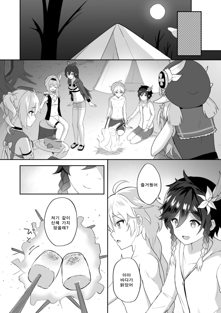 manga_3854256_004_156a3ef22ff6.webp