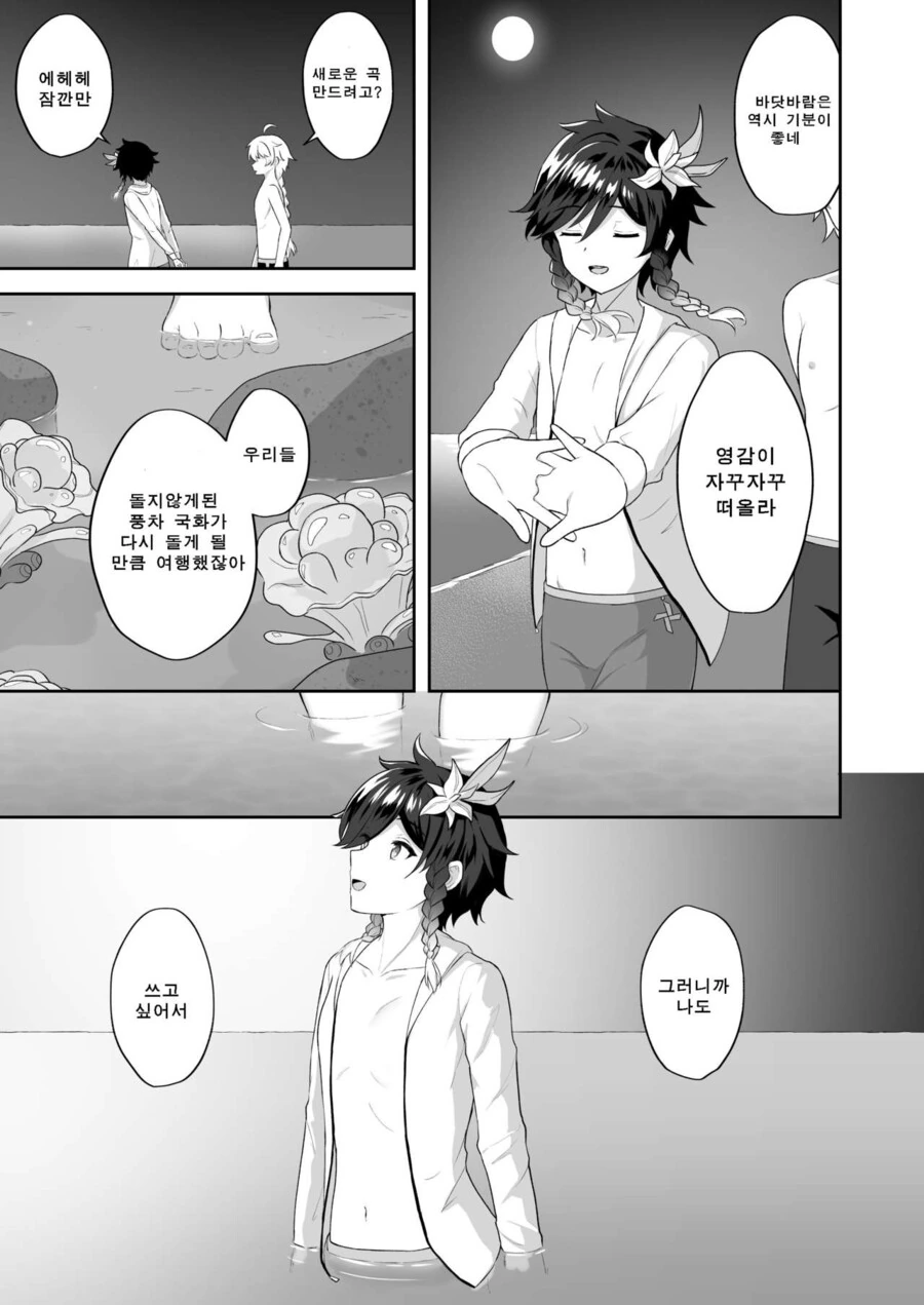 manga_3854256_005_7cf20fea1491.webp