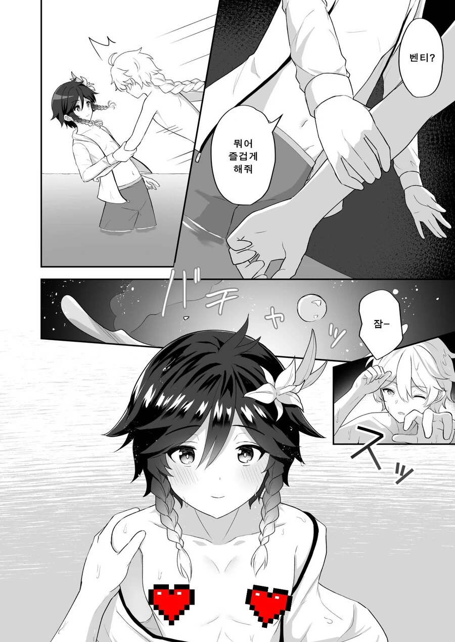 manga_3854256_006_5b29719667e3.webp