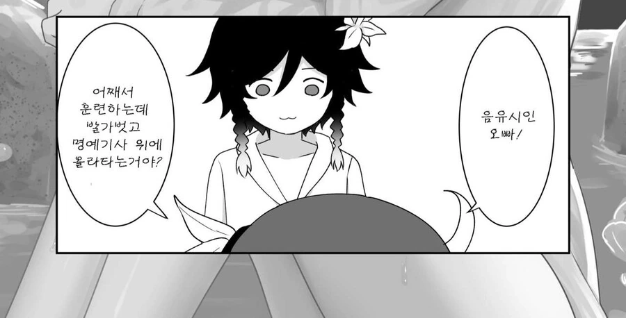 manga_3854256_008_ff5ea413f6f5.webp