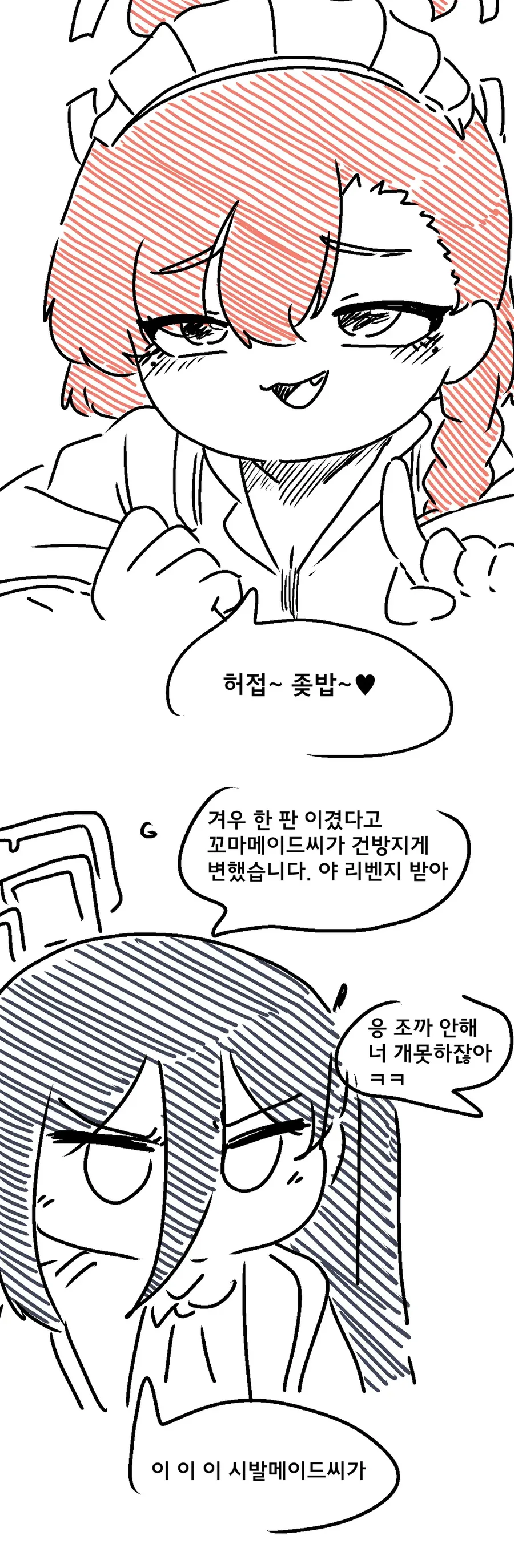개꼴 참교육용 메스가키 모음 이미지 8