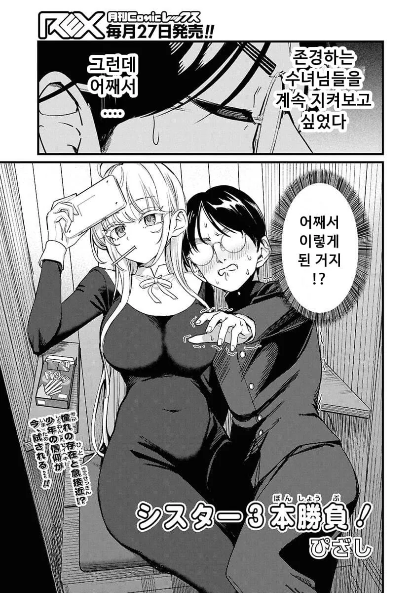 타락.거유.수녀.manga_2.jpg