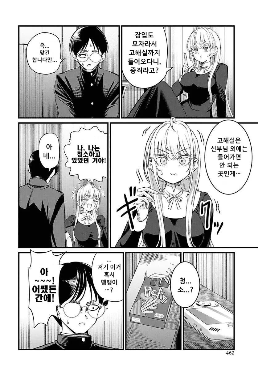 타락.거유.수녀.manga_5.jpg