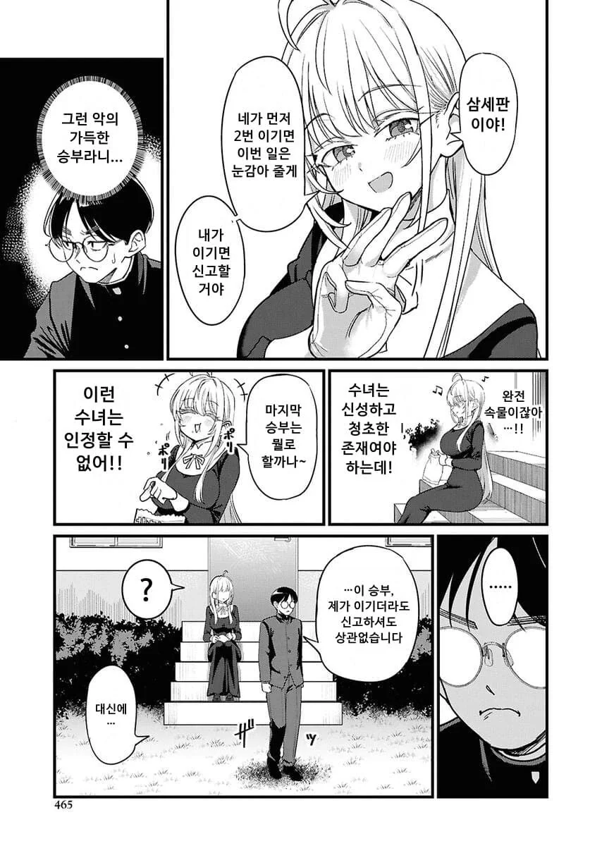 타락.거유.수녀.manga_8.jpg