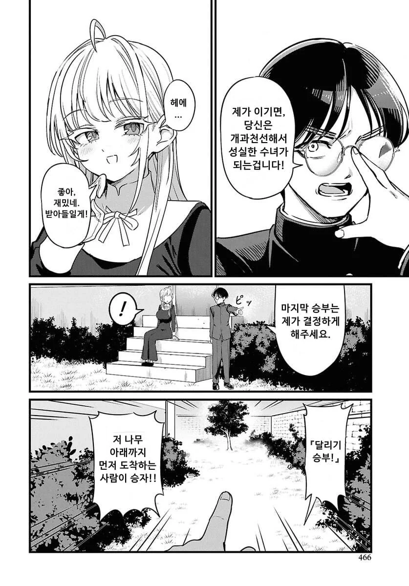 타락.거유.수녀.manga_9.jpg