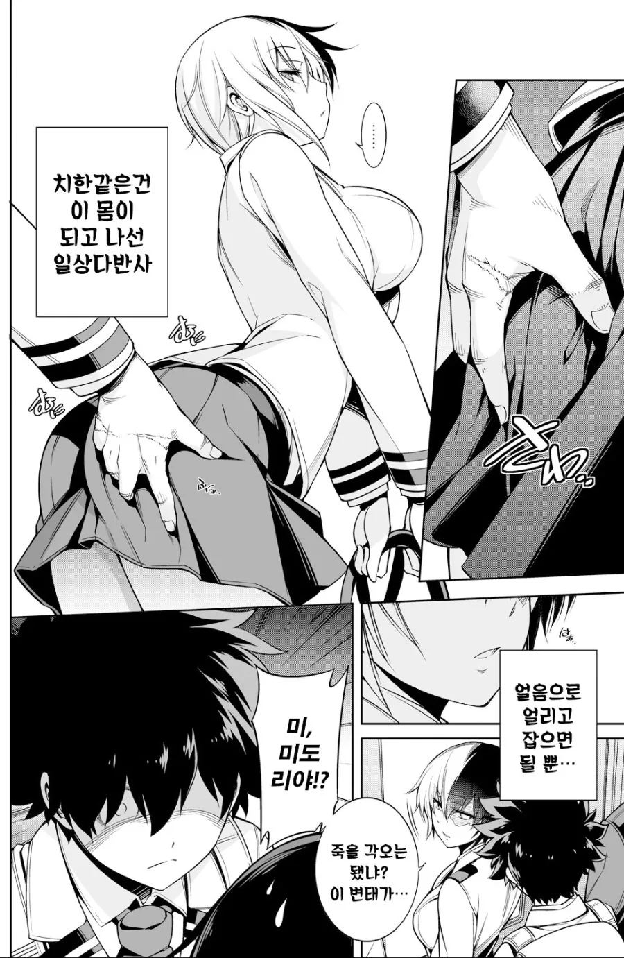 manga_3865401_002_82279614280e.webp