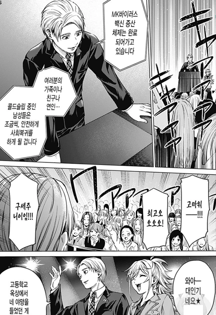 보아라 닭이여....manhwa 이미지 10
