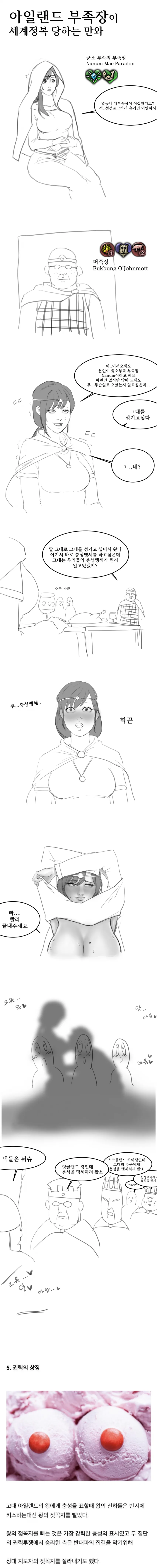 같은반 애한테 뒷계정 들킴.. 이미지 9