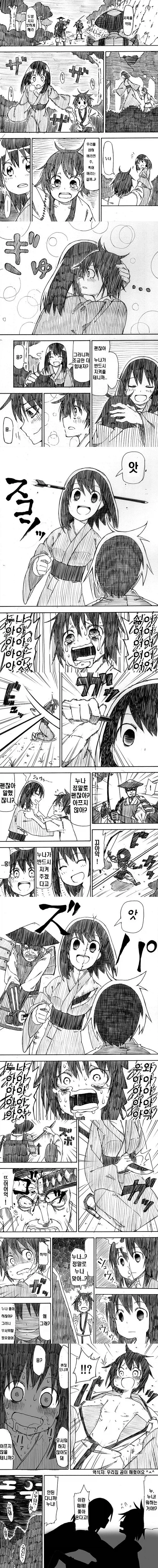 내 강아지가 눈나가 된다면....manhwa 이미지 8