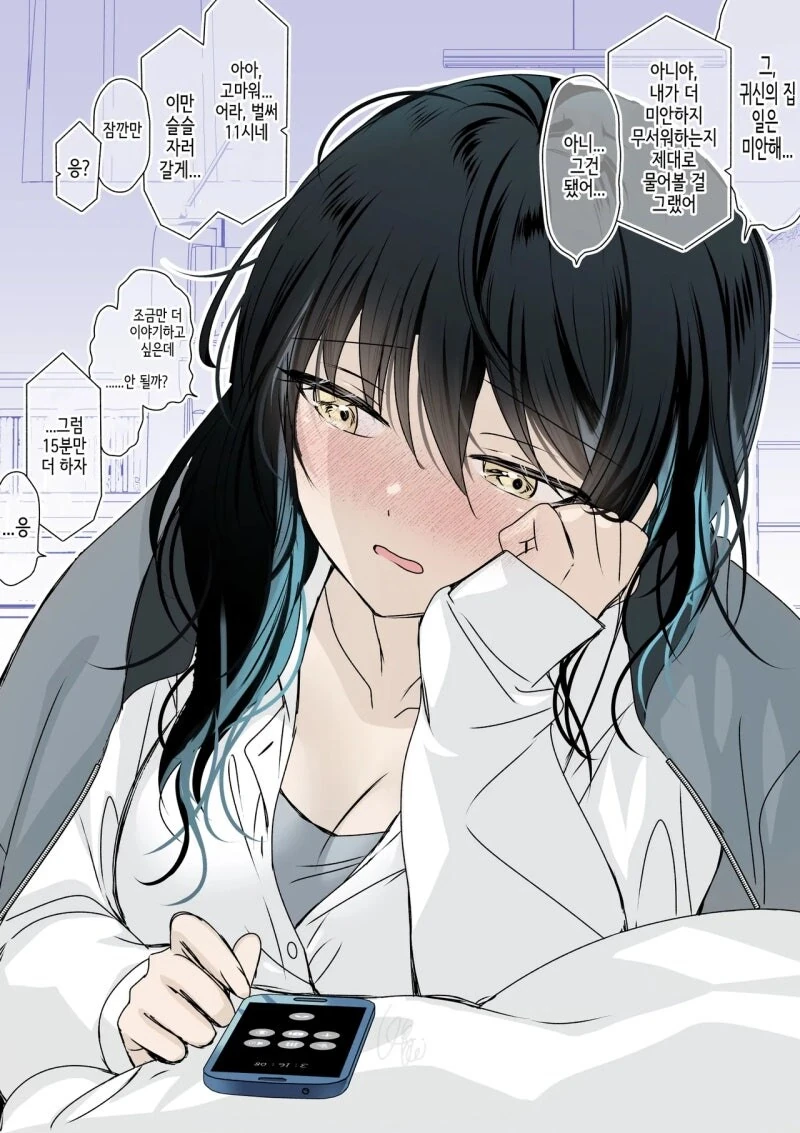 늑대는 귀신에 약해 만화_3.jpg