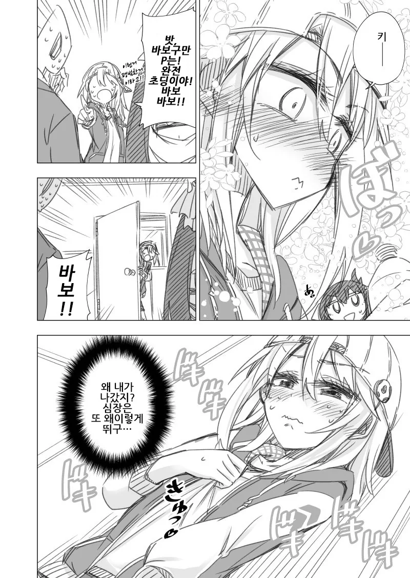 manga_387808_002_db2f3731c482.webp