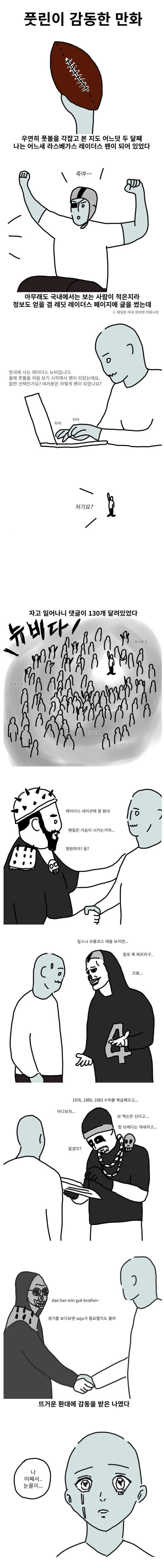 감동) 실종된 그림쟁이의 행방을 쫓는 만화 이미지 12