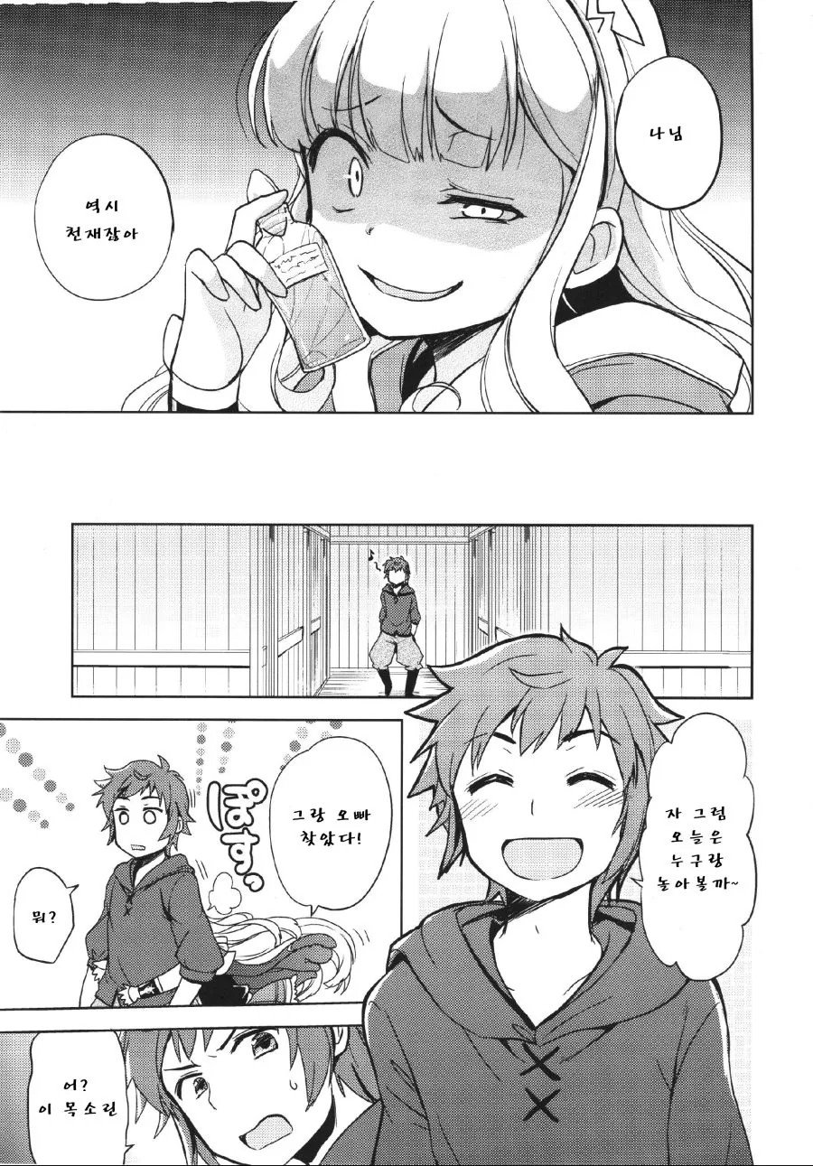 manga_3880855_004_4fdb6b38cf36.webp