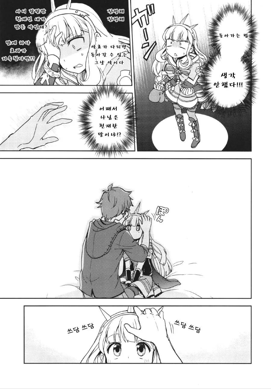 manga_3880855_009_3ab4dcf94b91.webp