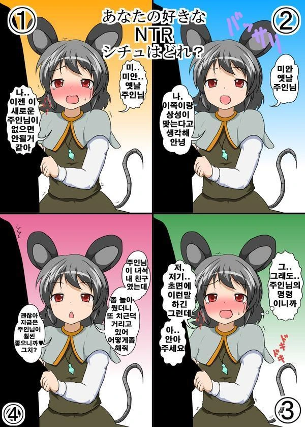 나랑 너무 취향이 같은 사람을 만나면 .manwha 이미지 12