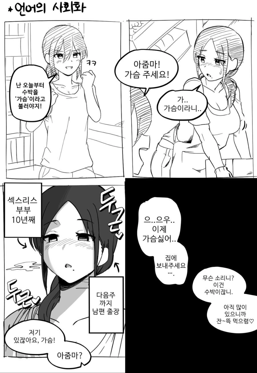 manga_3894304_002_eeec6b02c1b2.webp