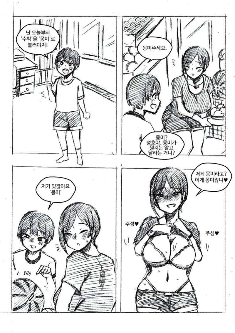 manga_3894304_003_e160e95a717f.webp