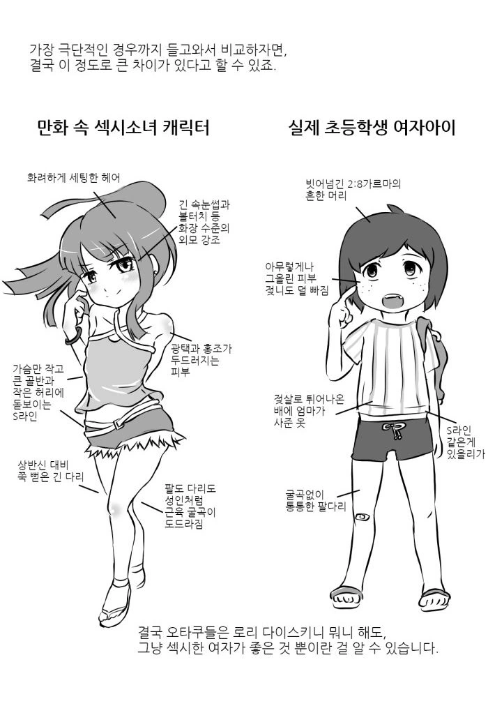 발도술 현실적으로 어쩌구 저쩌구 이미지 10