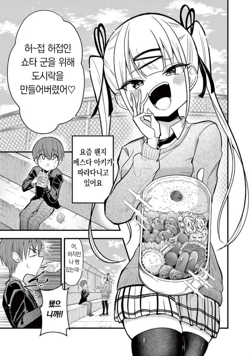 하렘물 정실의 필수요소 이미지 10