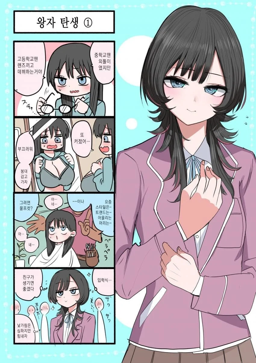 올바른 근친.manhwa_5.jpg