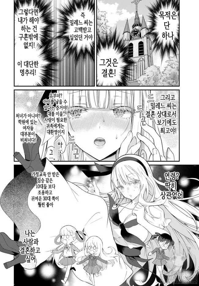 이게 바로 전처녀들임 이미지 4