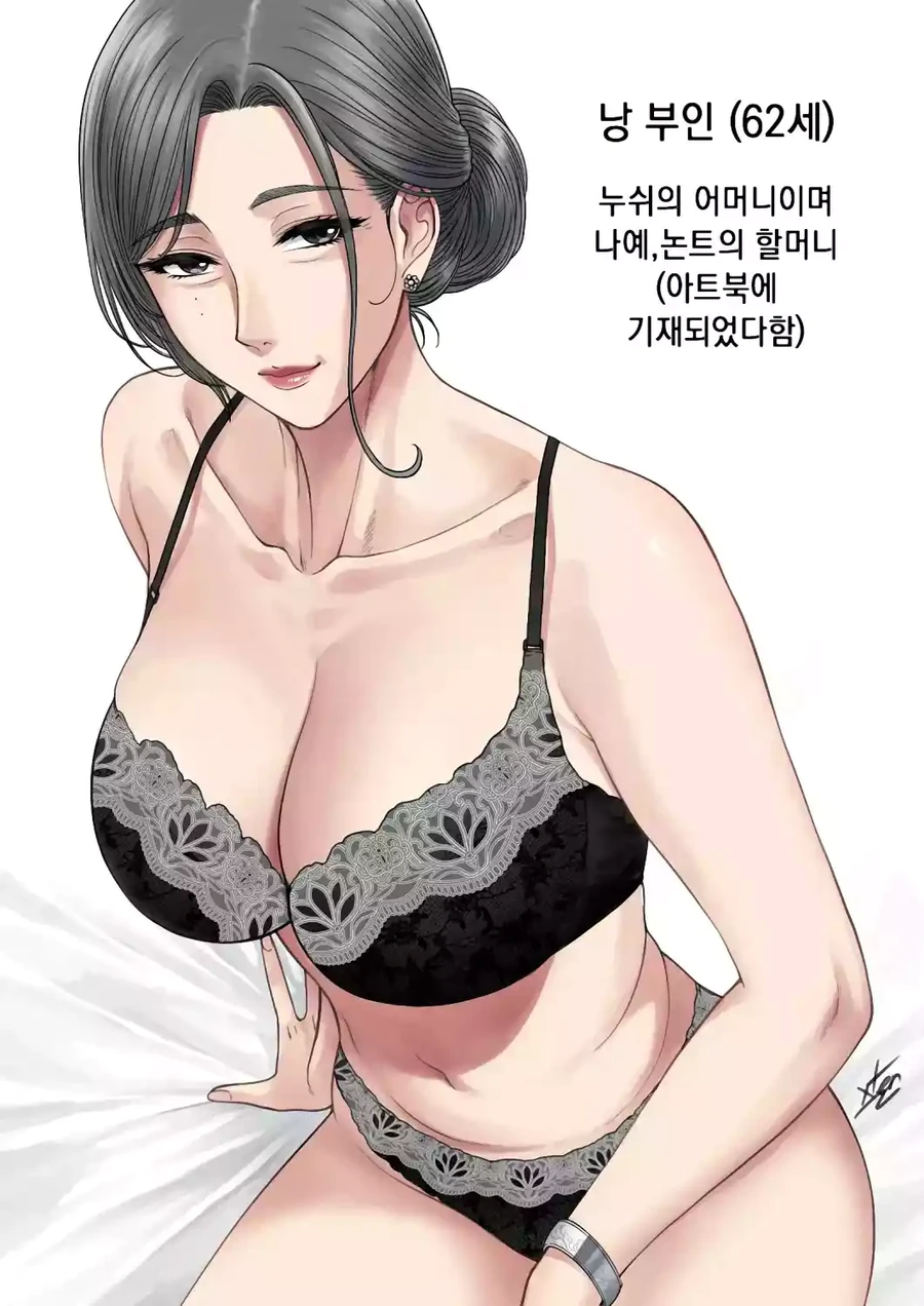 엄마....? 만화 이미지 10