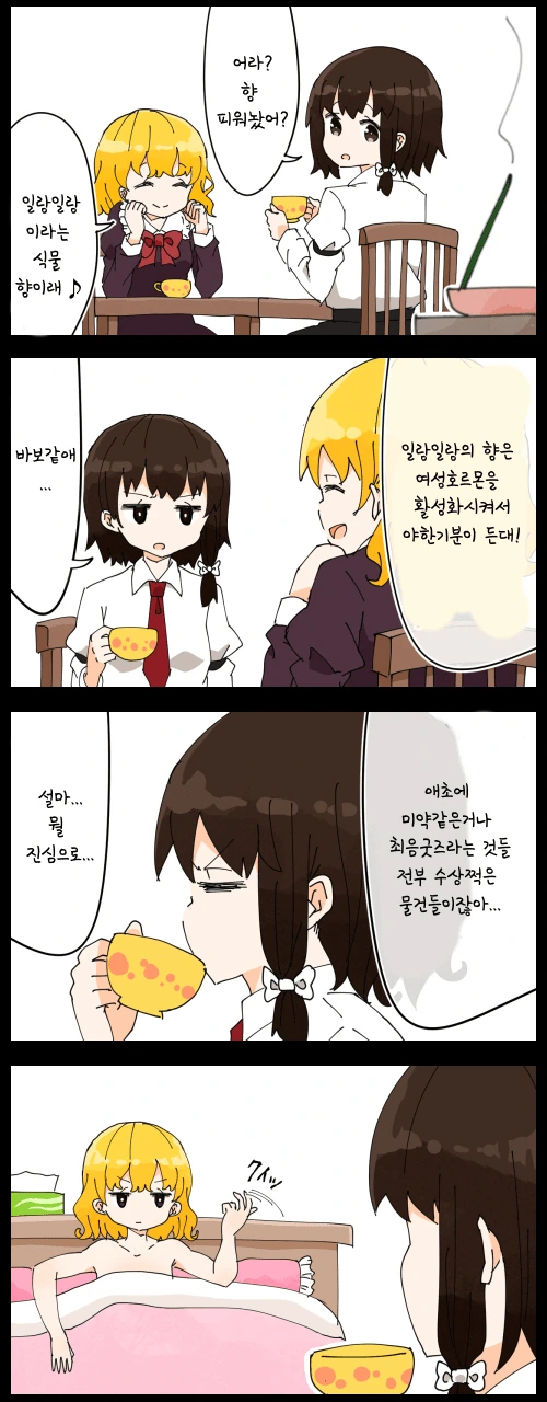 여자앞에서 애완뱀 자랑하는 남자 manga 이미지 8