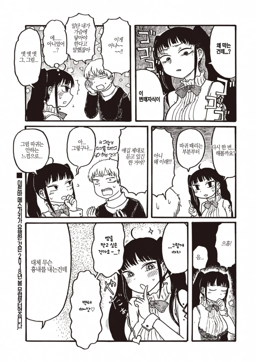 manga_3907656_003_5aa7b8df8b0c.webp