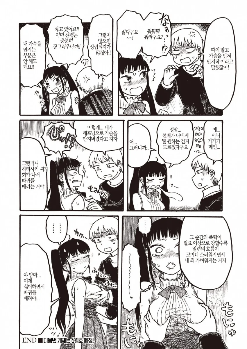 manga_3907656_004_5a4556235df9.webp