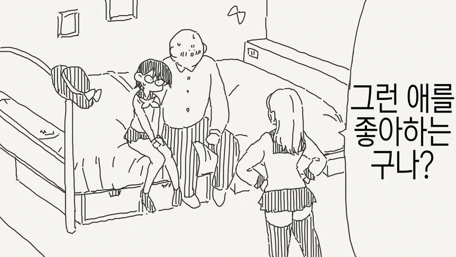 "나로 동정 뗀 주제에!".manhwa 이미지 18