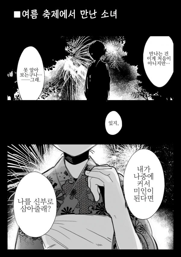manga_3919156_002_08097ee51475.webp