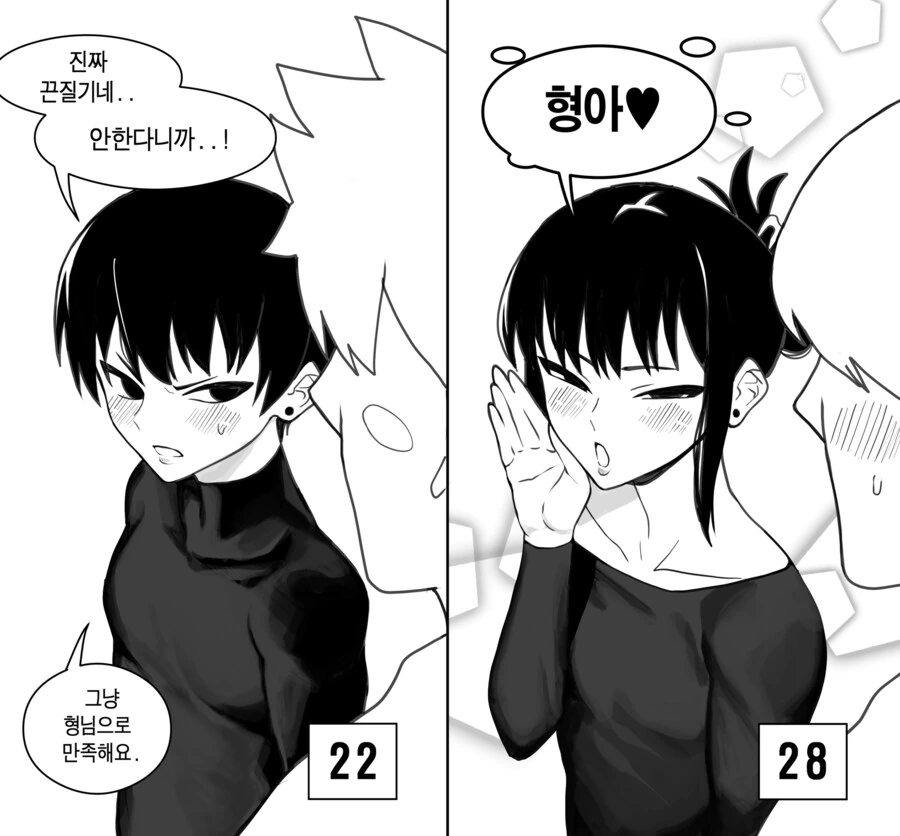 오네쇼타물로 이어질.Manhwa 이미지 10