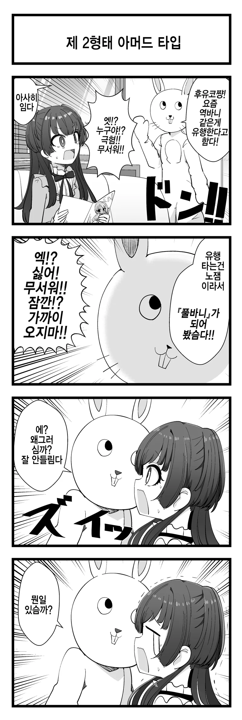 @)카오리 담배냄새 만화 3장 요약본 이미지 6