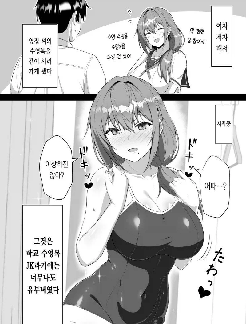여고생 유부녀가 이사온 망가_2.webp