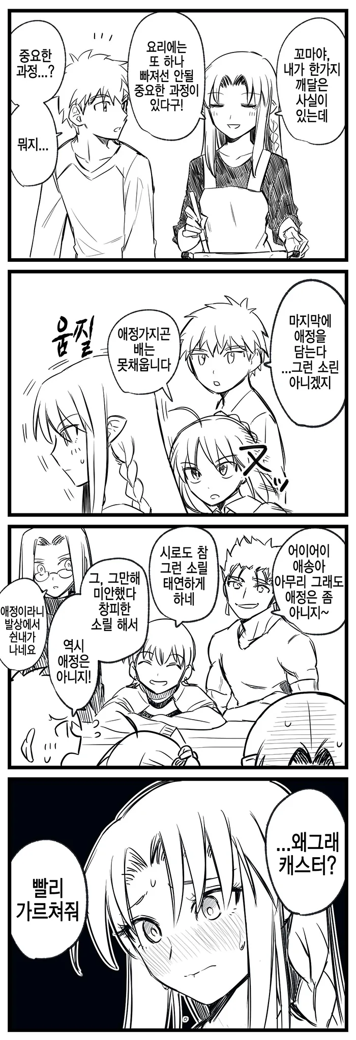 [fate] 위기의 세이버 이미지 10