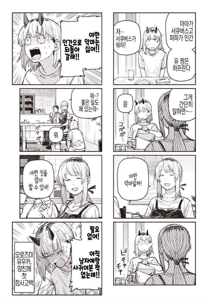 manga_3943617_002_ce1c4a701a2c.webp
