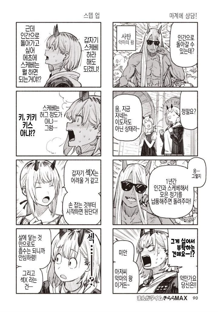 manga_3943617_003_0e9ed97f16ac.webp