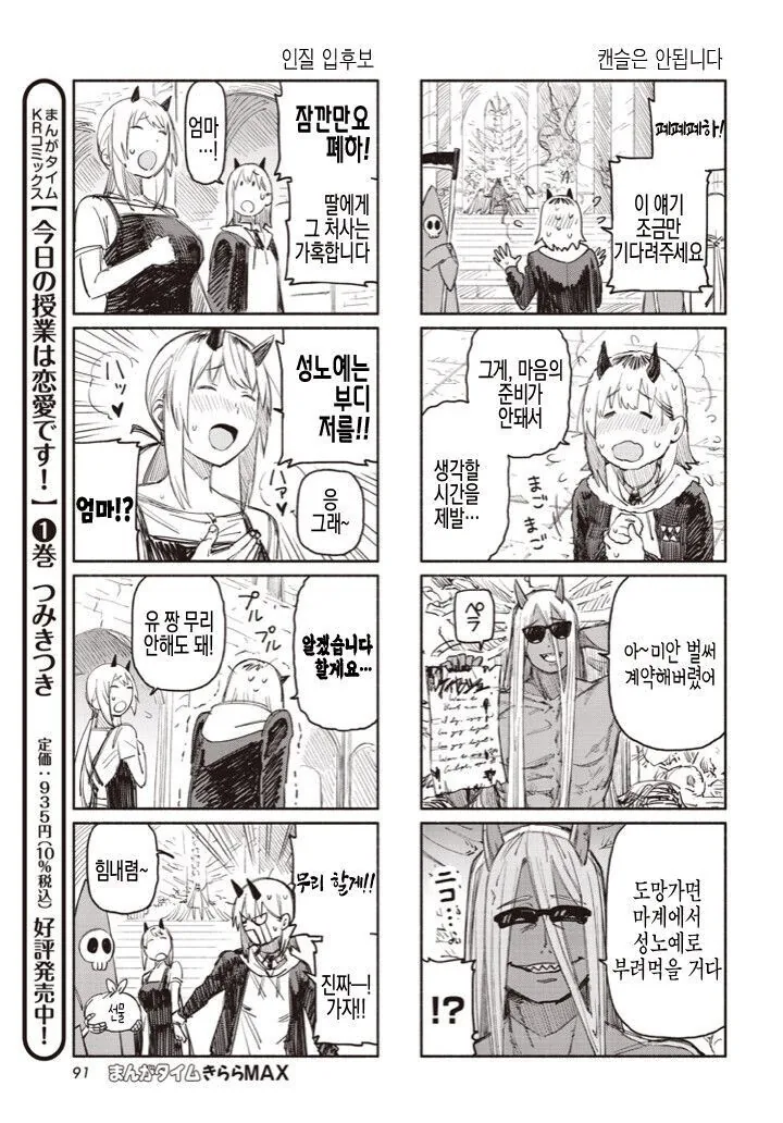 manga_3943617_004_a2c507074ba4.webp