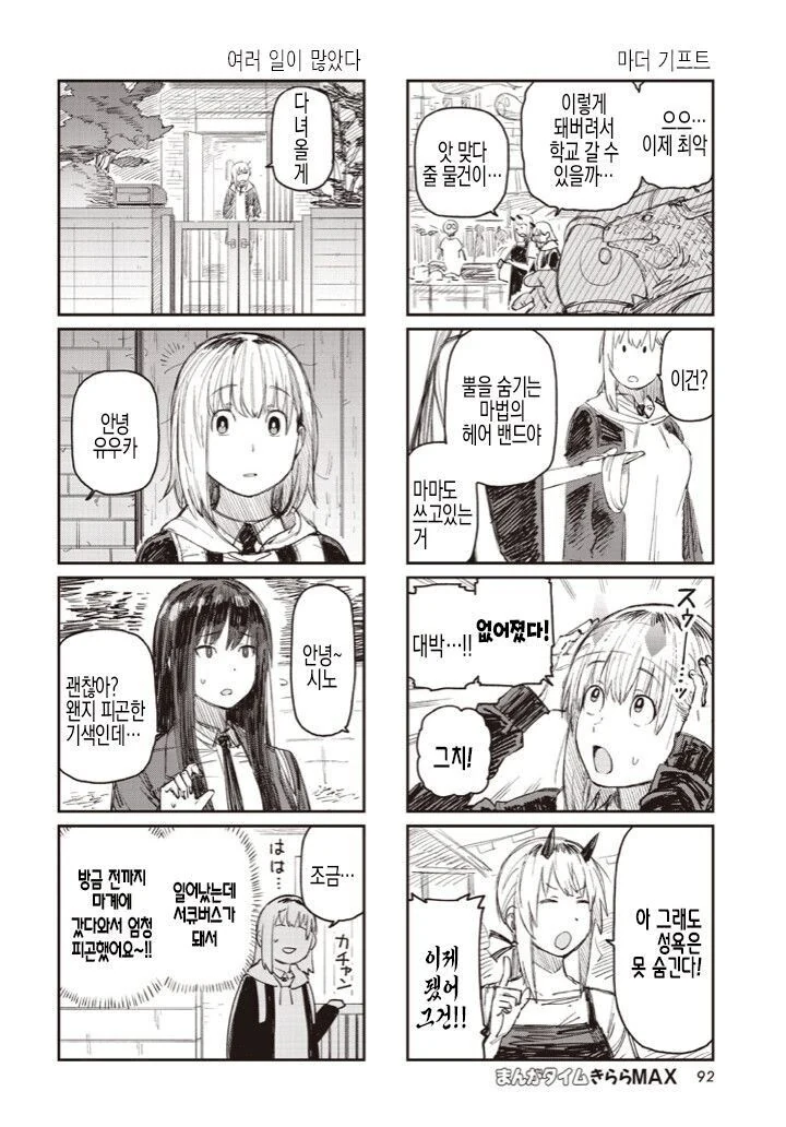 manga_3943617_005_fb83d3cae1fc.webp